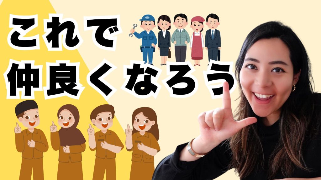 インドネシア人と仲良くなるための7つのフレーズ